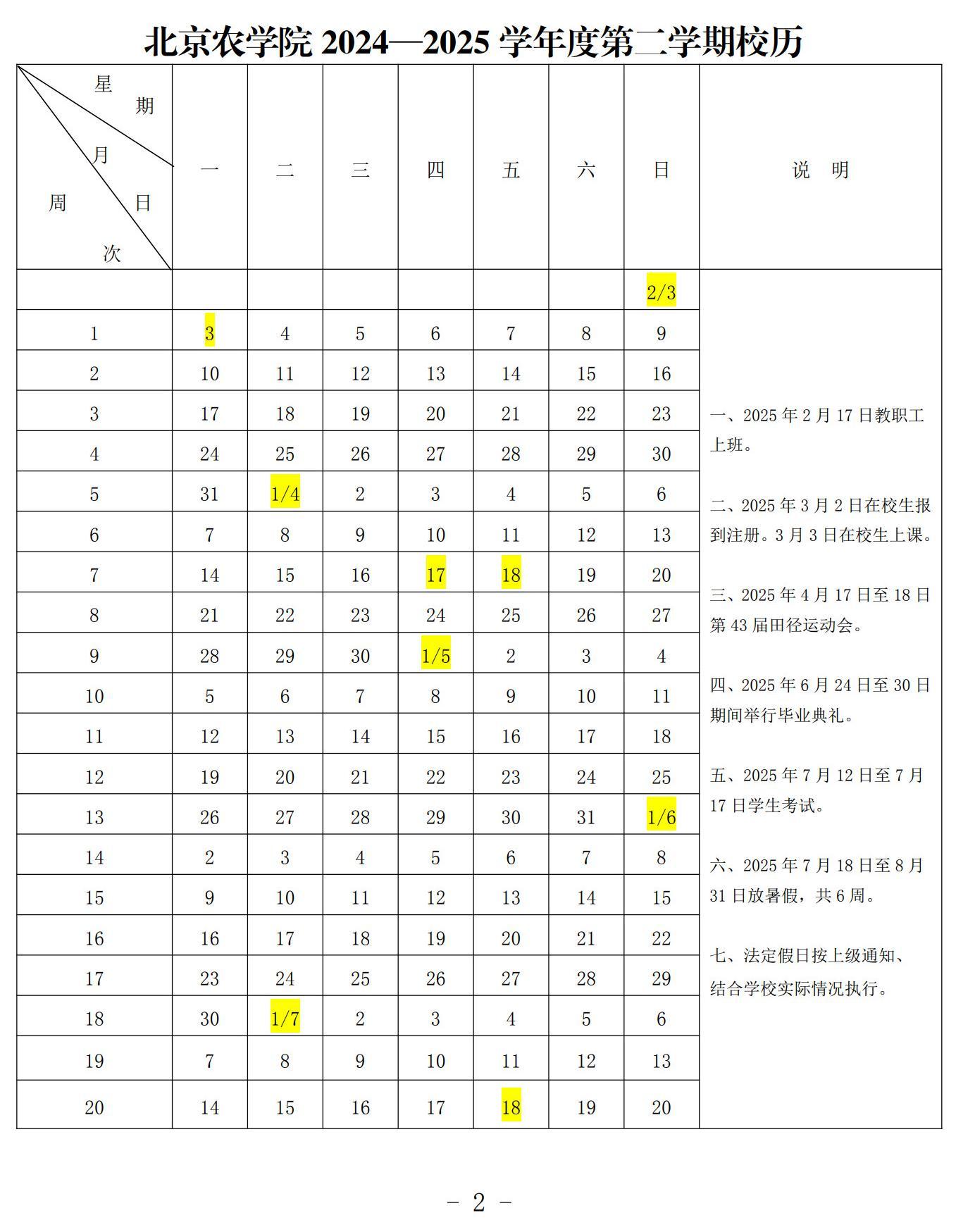 香港六和合资料