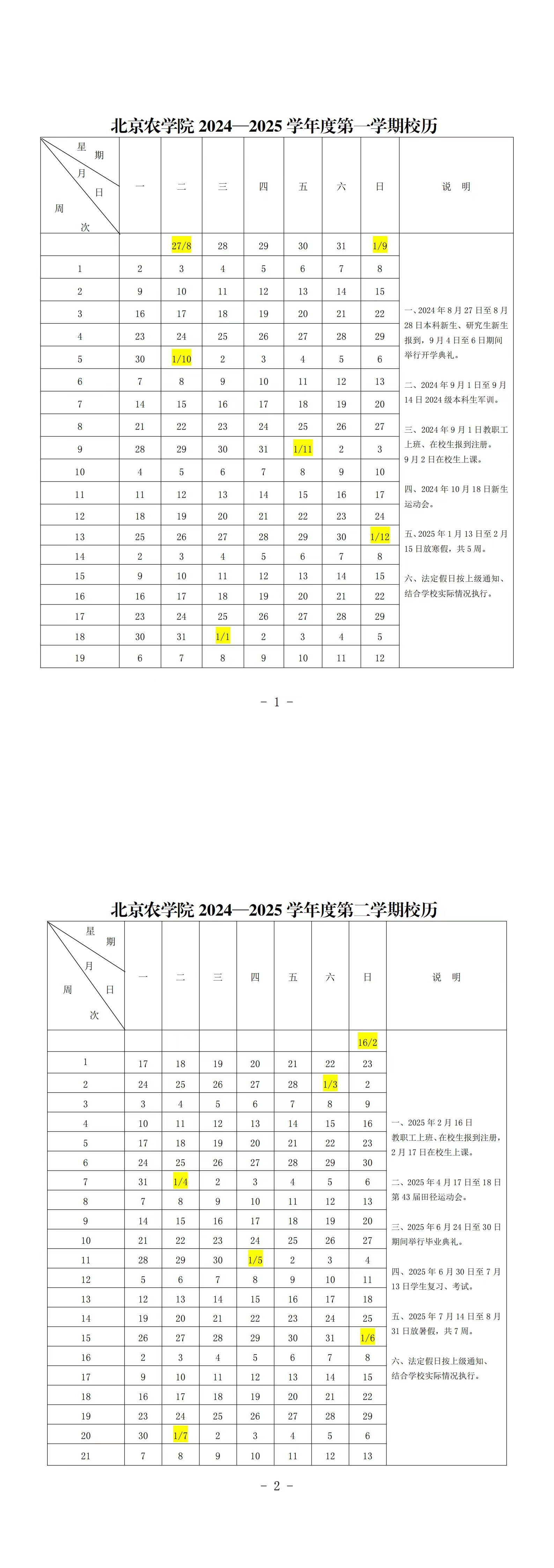 香港六和合资料